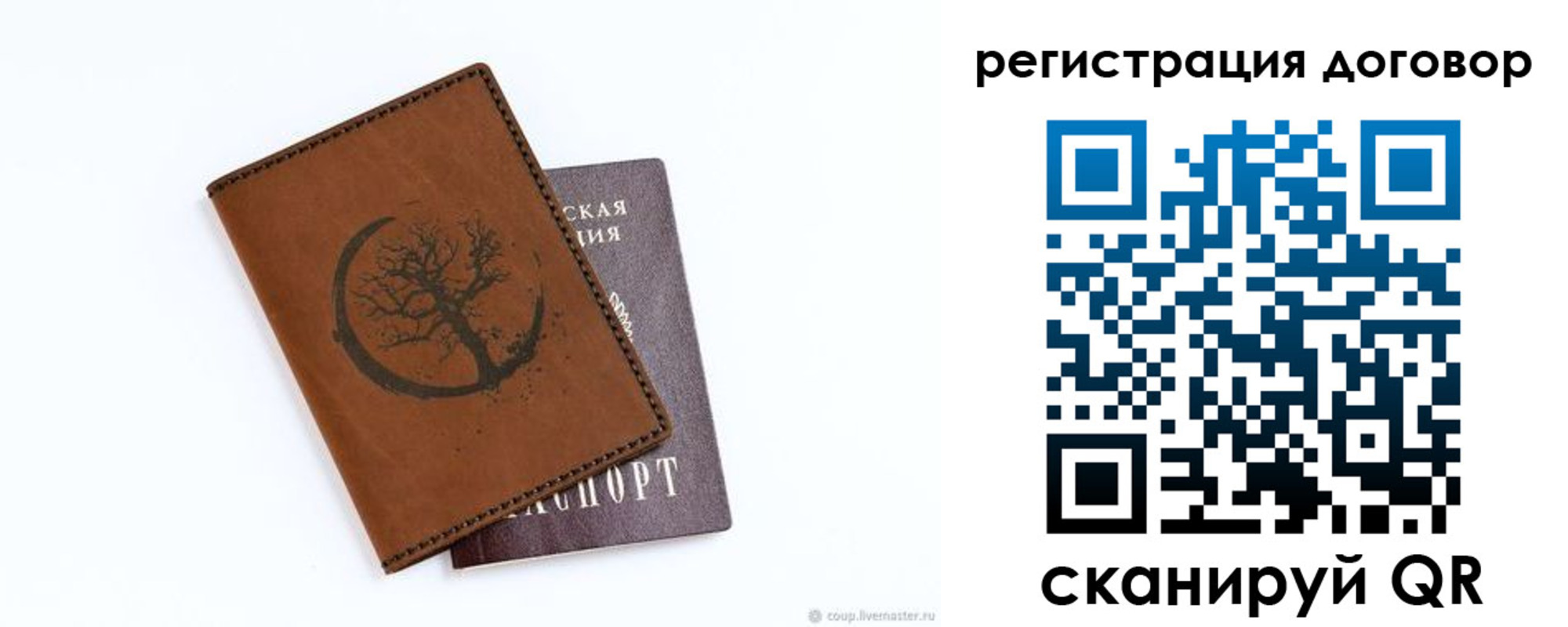 прописка регистрация в Михайловске