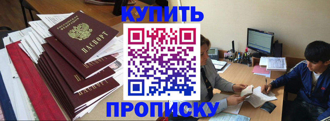 временная регистрация собственник в Михайловске