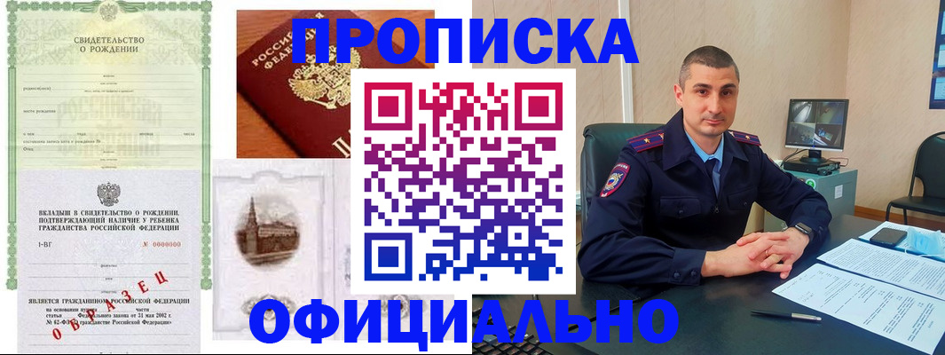 прописка иностранных граждан в Михайловске