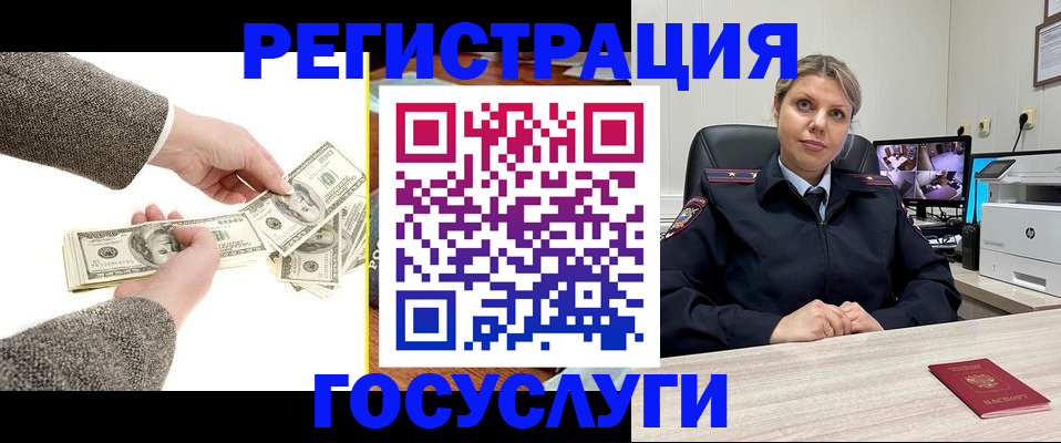 временная регистрация недорого в Михайловске