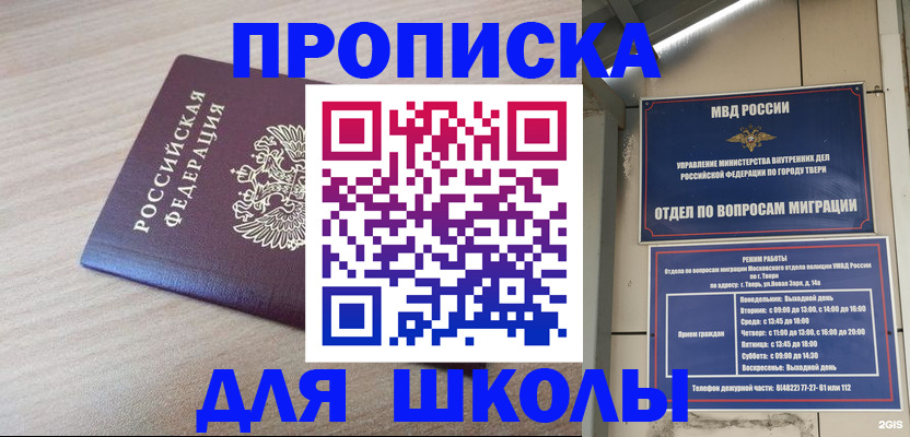 временная регистрация законно в Михайловске