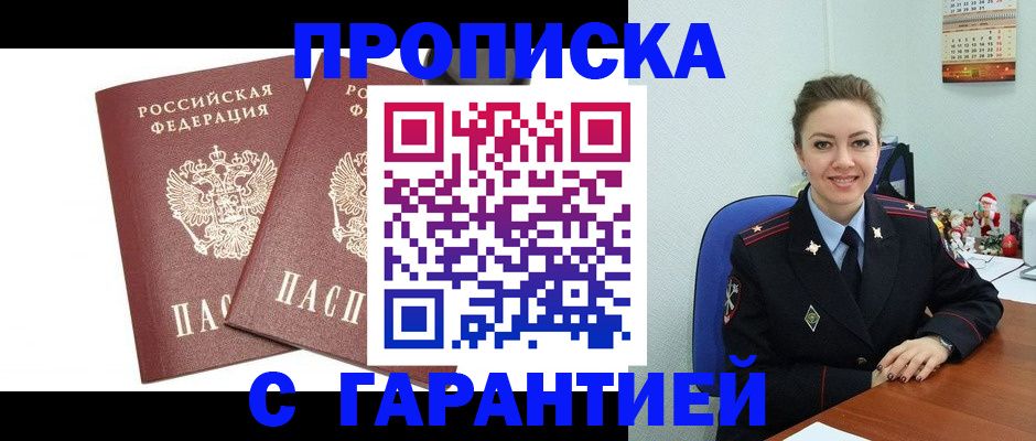 временная регистрация для всех в Михайловске