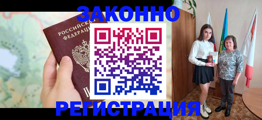 пропишу в квартире в Михайловске