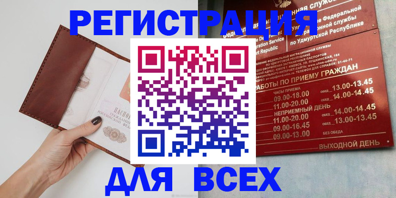 временная прописка в Михайловске