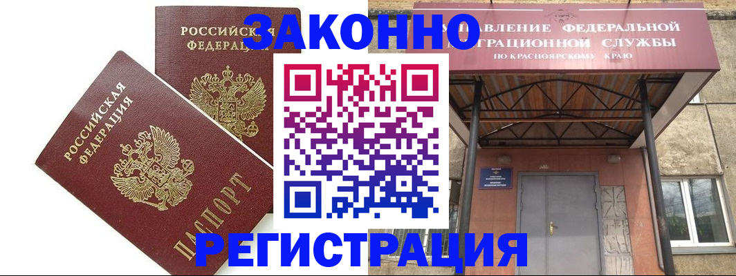 регистрация в Михайловске