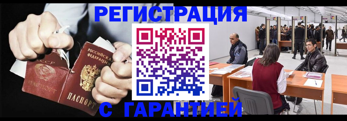 временная регистрация законно в Михайловске