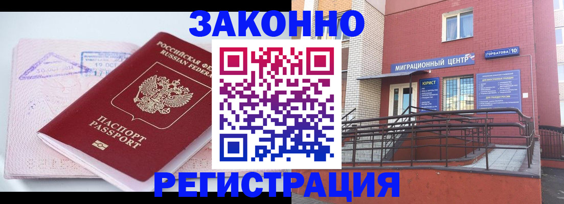 прописка гарантия в Михайловске