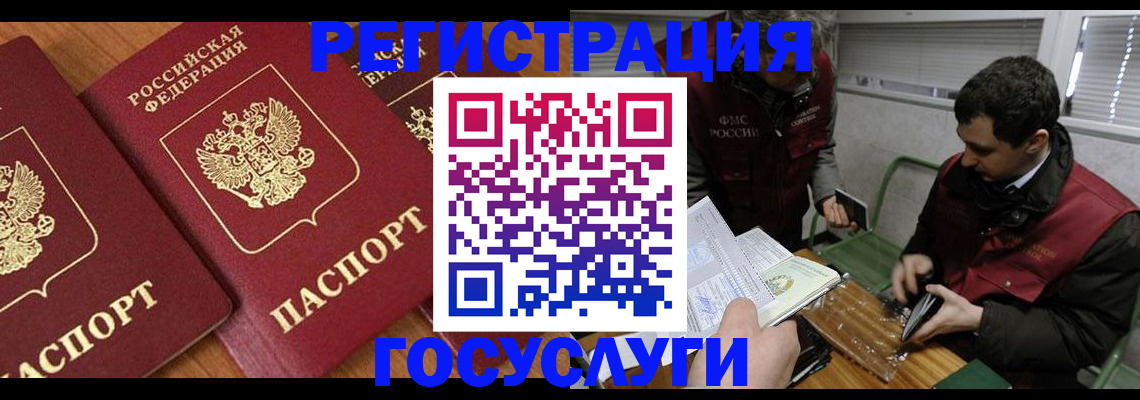 временная регистрация недорого в Михайловске